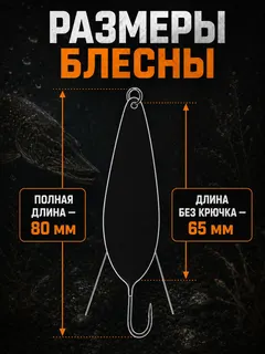 Блесна незацепляйка колебалка атом на щуку, окуня и судака