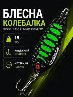 Блесна колебалка атом на щуку и судака