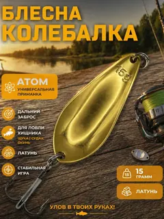 Блесна Toughlon колебалка на щуку и судака