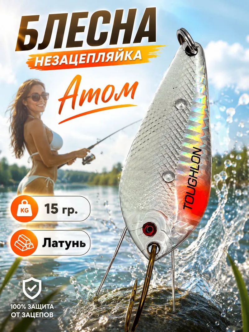серебристый;белый;красный • 15 • 8