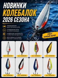 Блесна колеблющаяся двойная шумовая на щуку, судака 32гр