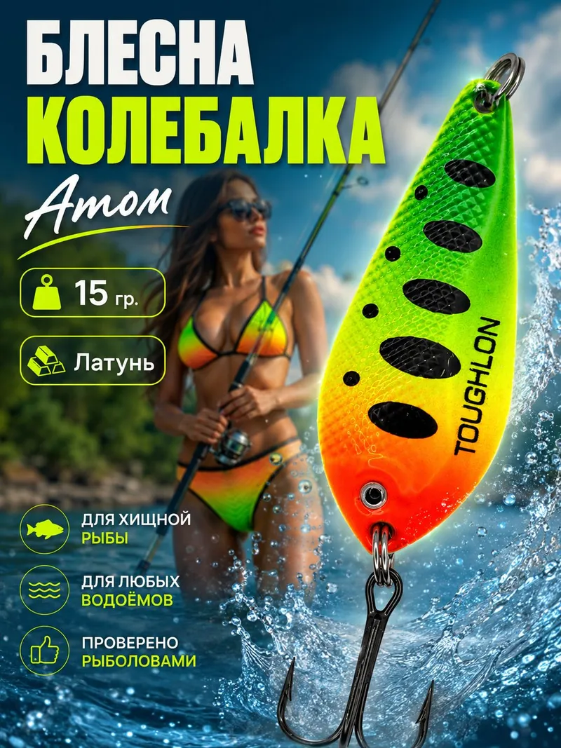 светло-зеленый;желтый;красный;оранжевый;черный • 15 • 9
