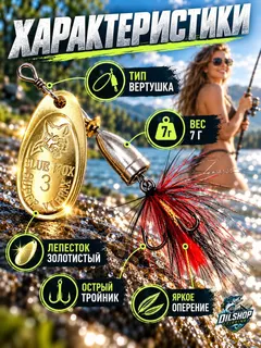 Блесна blue fox №3 gold вертушка с мушкой на щуку, судака, окуня