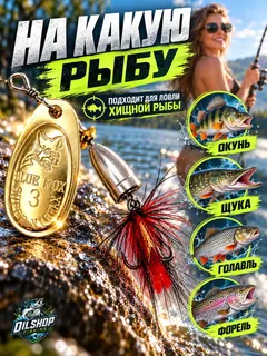 Блесна blue fox №3 gold вертушка с мушкой на щуку, судака, окуня