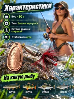Блесна для рыбалки blue fox №4 bronze с мушкой на щуку, судака, окуня