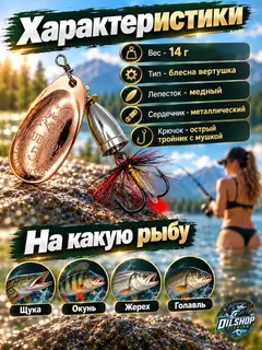 Блесна вертушка blue fox №5 bronze с мушкой на щуку, судака, окуня