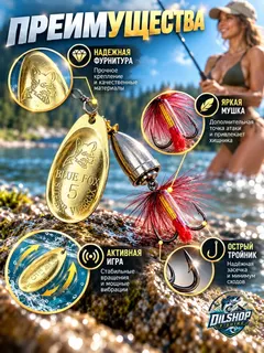 Блесна вертушка blue fox №5 gold с мушкой на щуку, судака, окуня