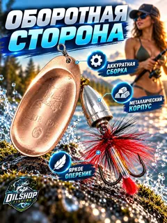 Блесна вертушка blue fox №6 bronze с мушкой на щуку, судака, окуня