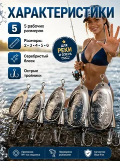 Набор блесен вертушек Blue Fox №2, 3, 4, 5, 6 на щуку, окуня, судака
