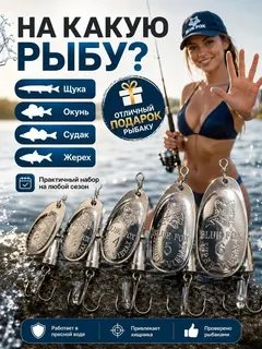 Набор блесен вертушек Blue Fox №2, 3, 4, 5, 6 на щуку, окуня, судака