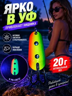 Блесна незацепляйка шторлинг на щуку и судака 20 гр.